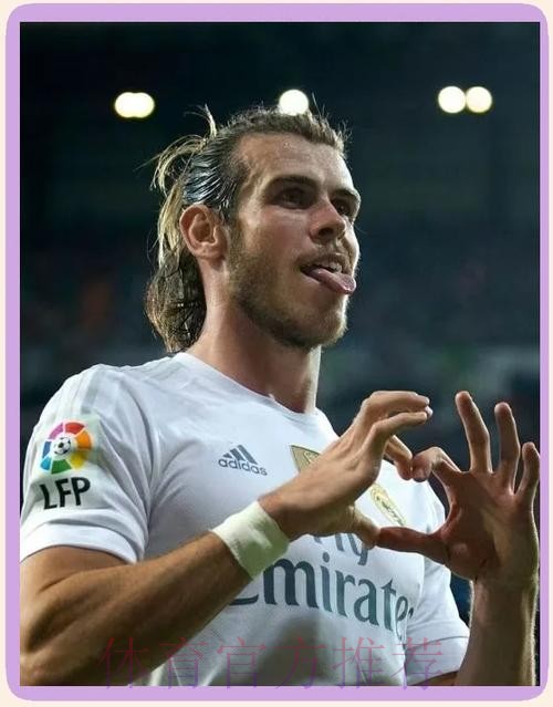 皇马还未收到有关贝尔的报价 下周和其经纪人商谈 皇马还未收到有关贝尔的报价 下周和其经纪人商谈