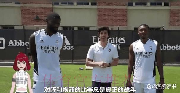 记者:阿拉巴国际比赛日受伤 皇马教练组很愤怒 记者:阿拉巴国际比赛日受伤 皇马教练组很愤怒